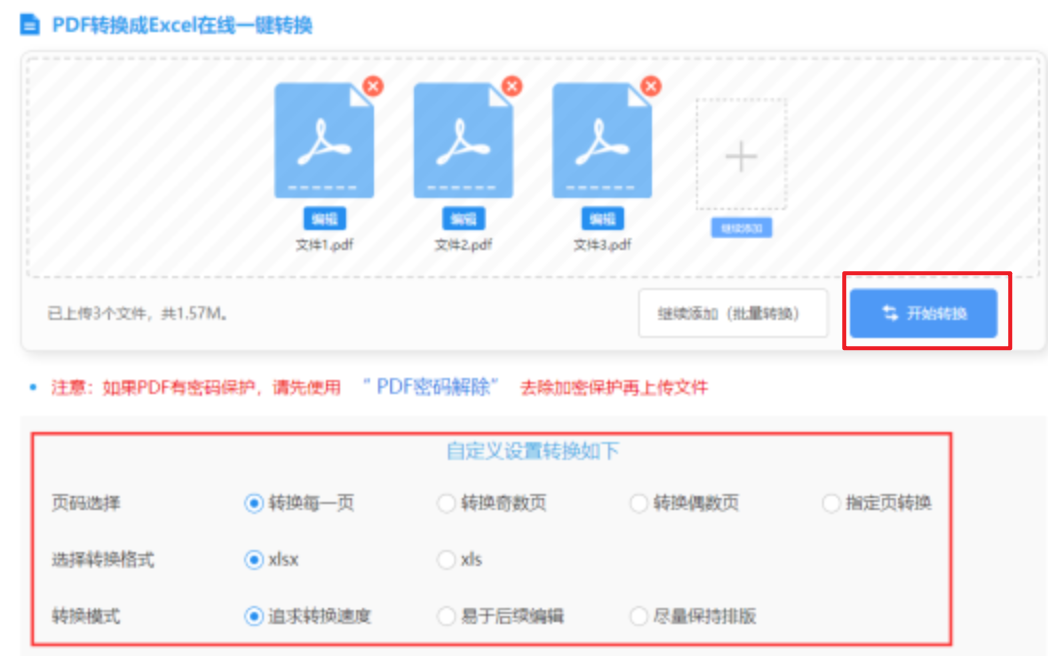 ng体育官网下载使用讲解 - 开始转换