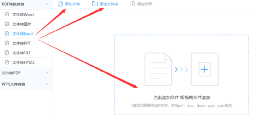 ng体育官网下载使用讲解 - 选择文件格式